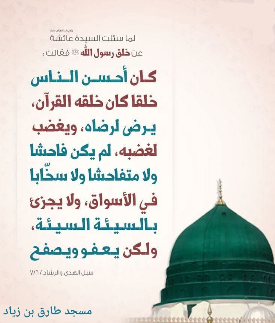 صفات النبي صل الله عليه سلم