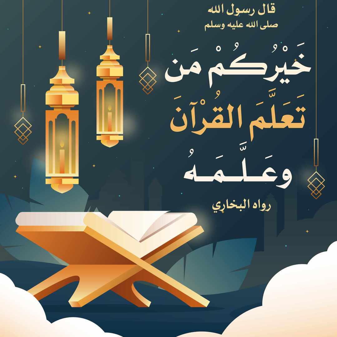 قران