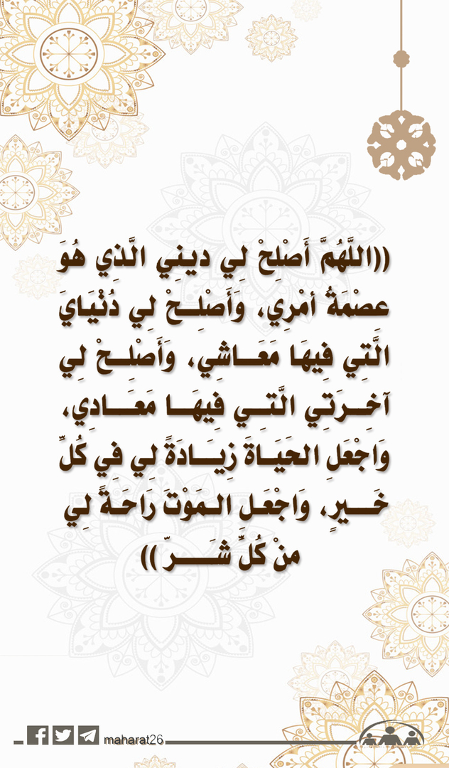 دعاء يوم عرفة