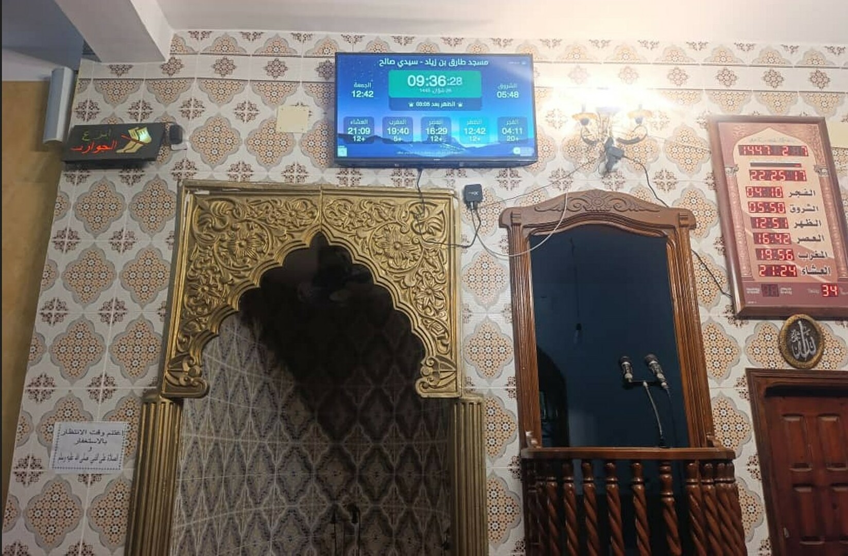 مسجد طارق بن زياد
