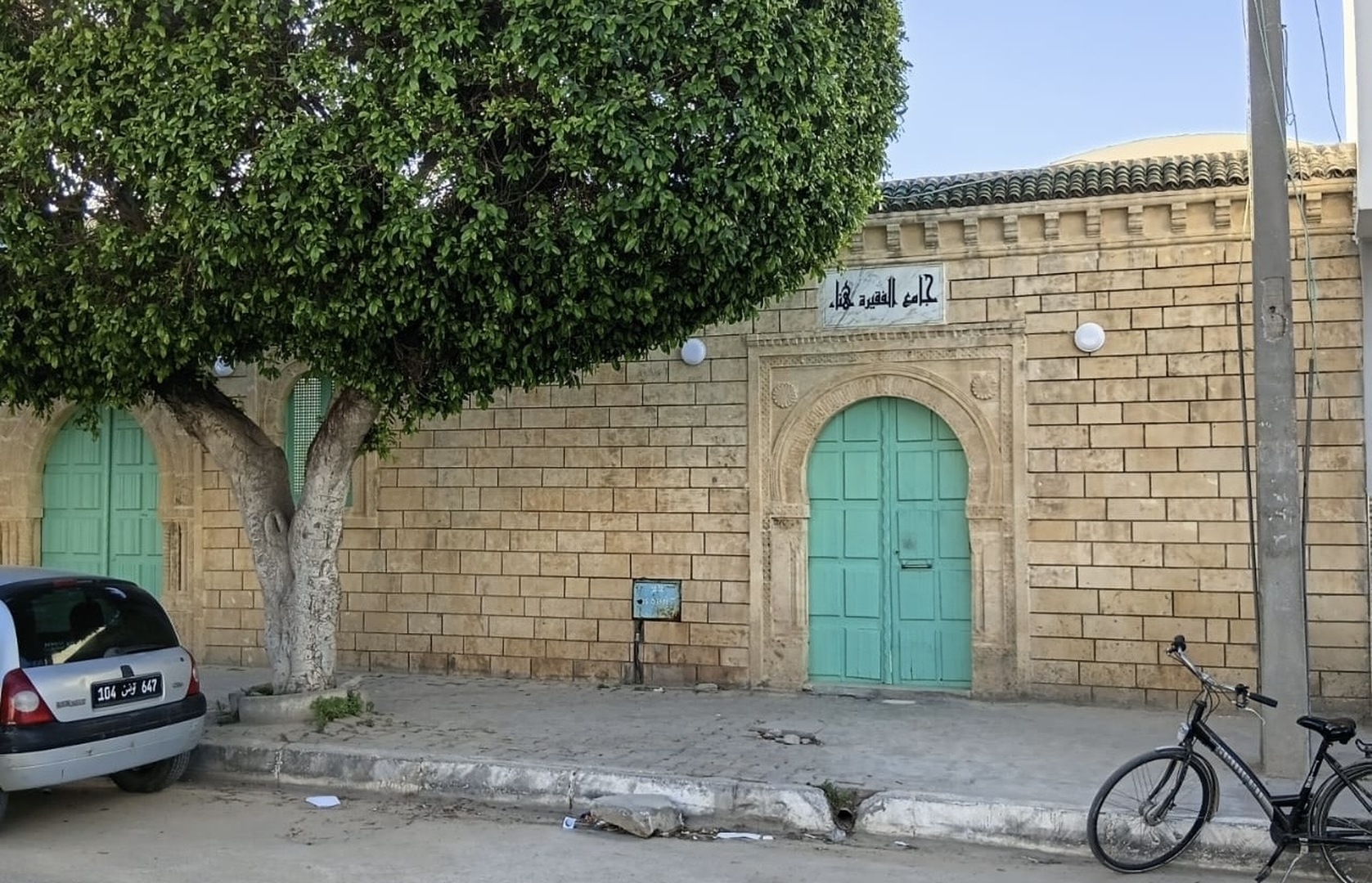 جامع الفقيرة هناء