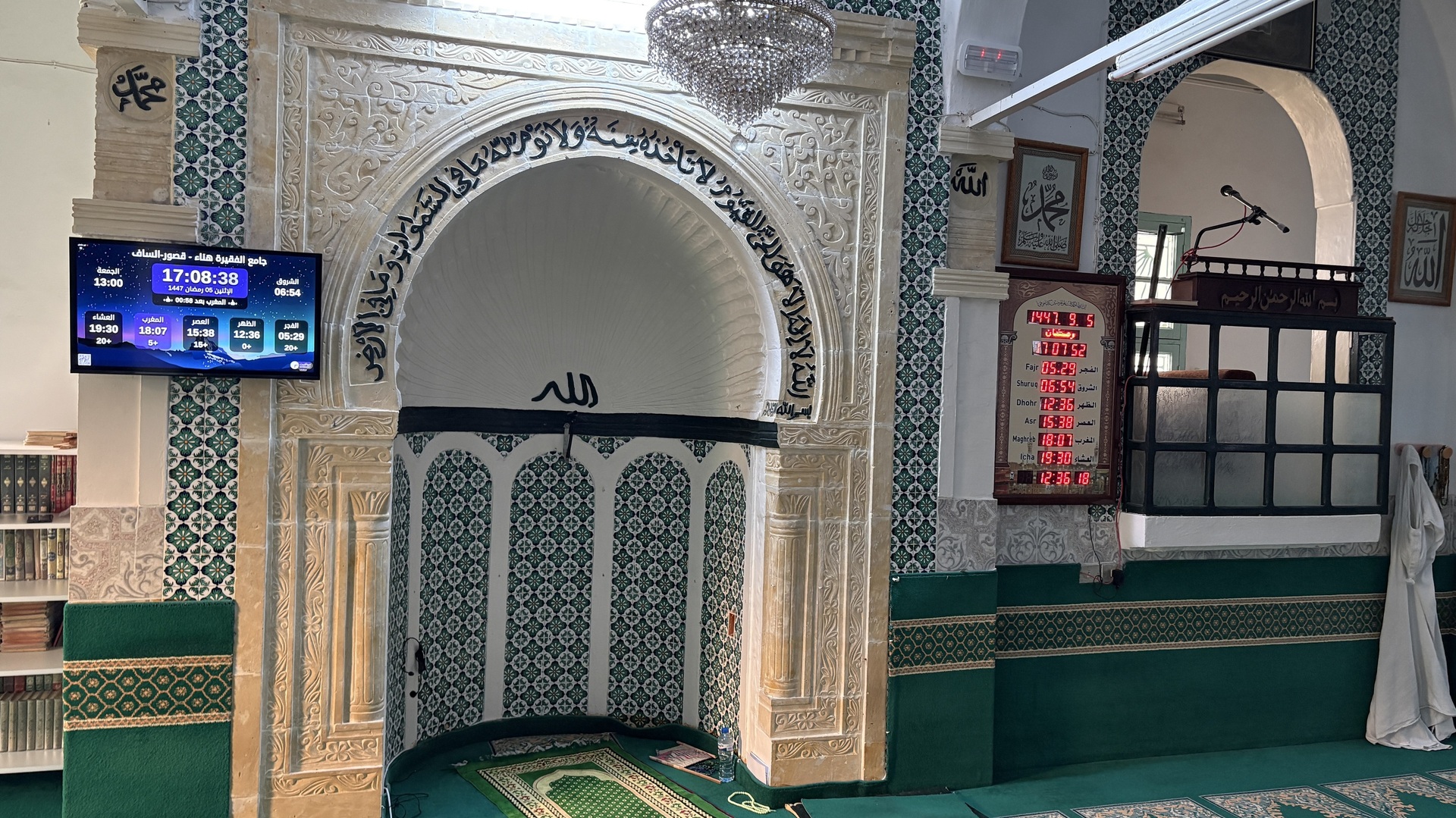 جامع الفقيرة هناء