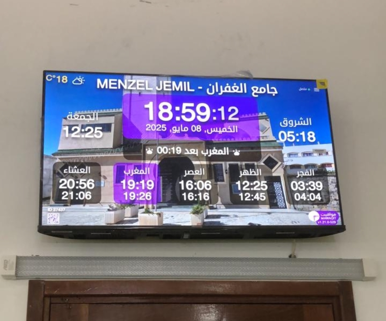 جامع الغفران