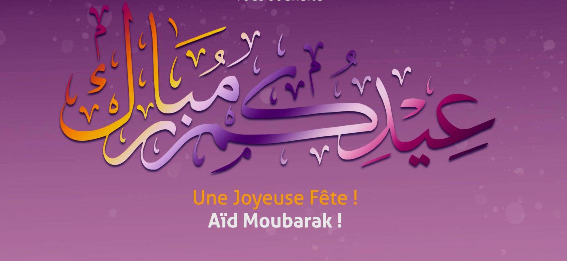 AÏD Moubarak