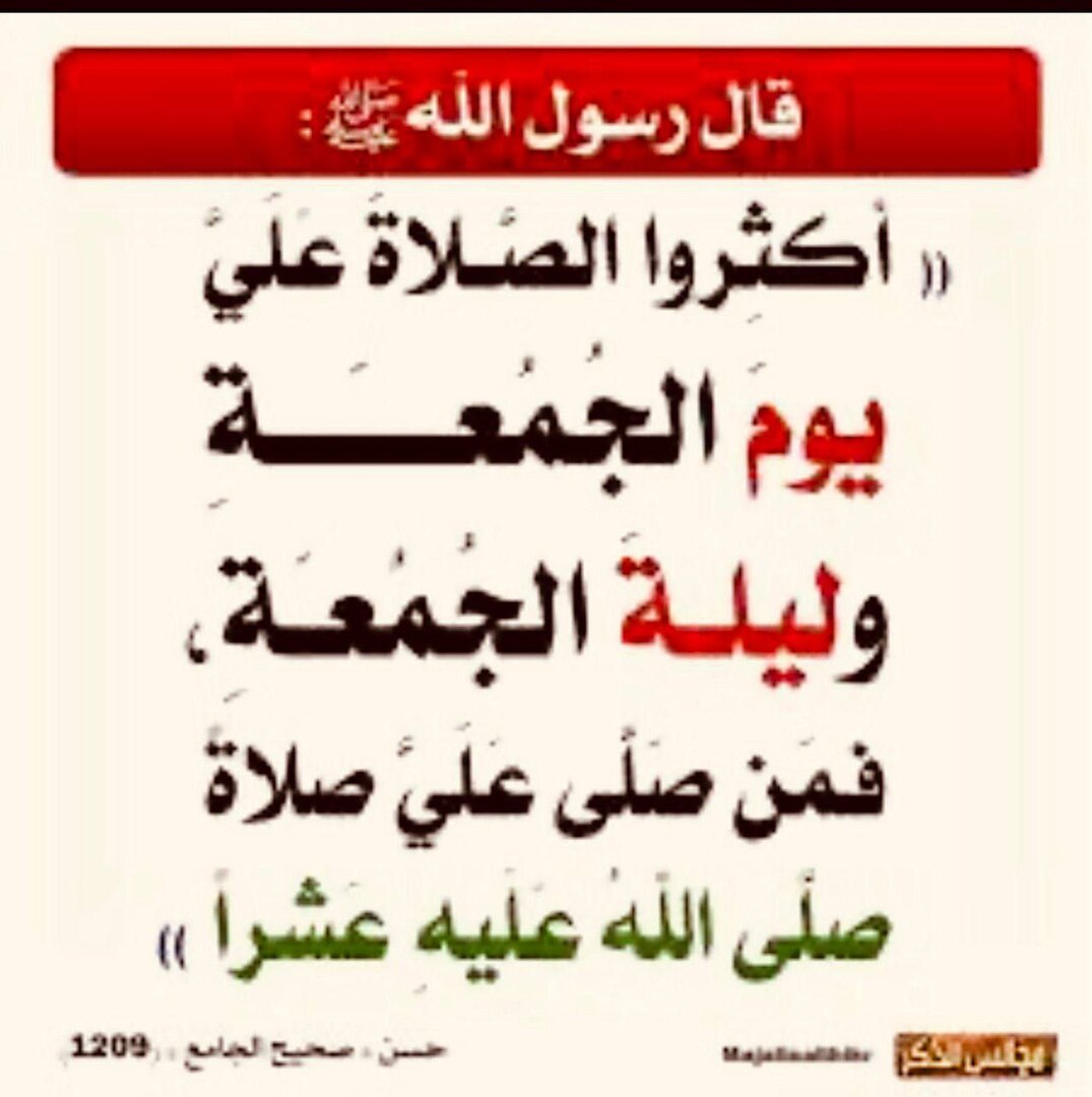 الصلاة والسلام على رسول الله