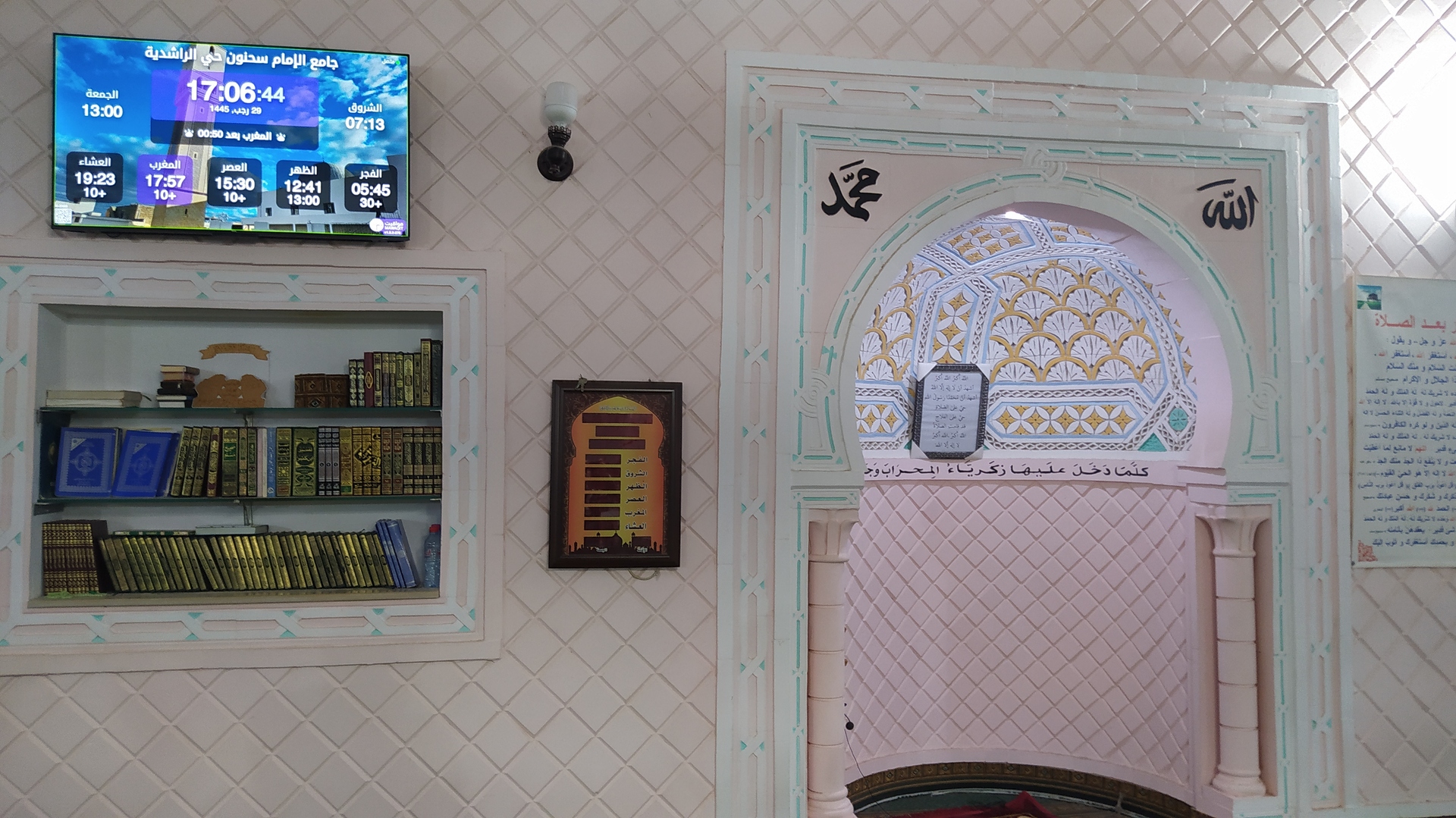 جامع الإمام سحنون حي الراشدية