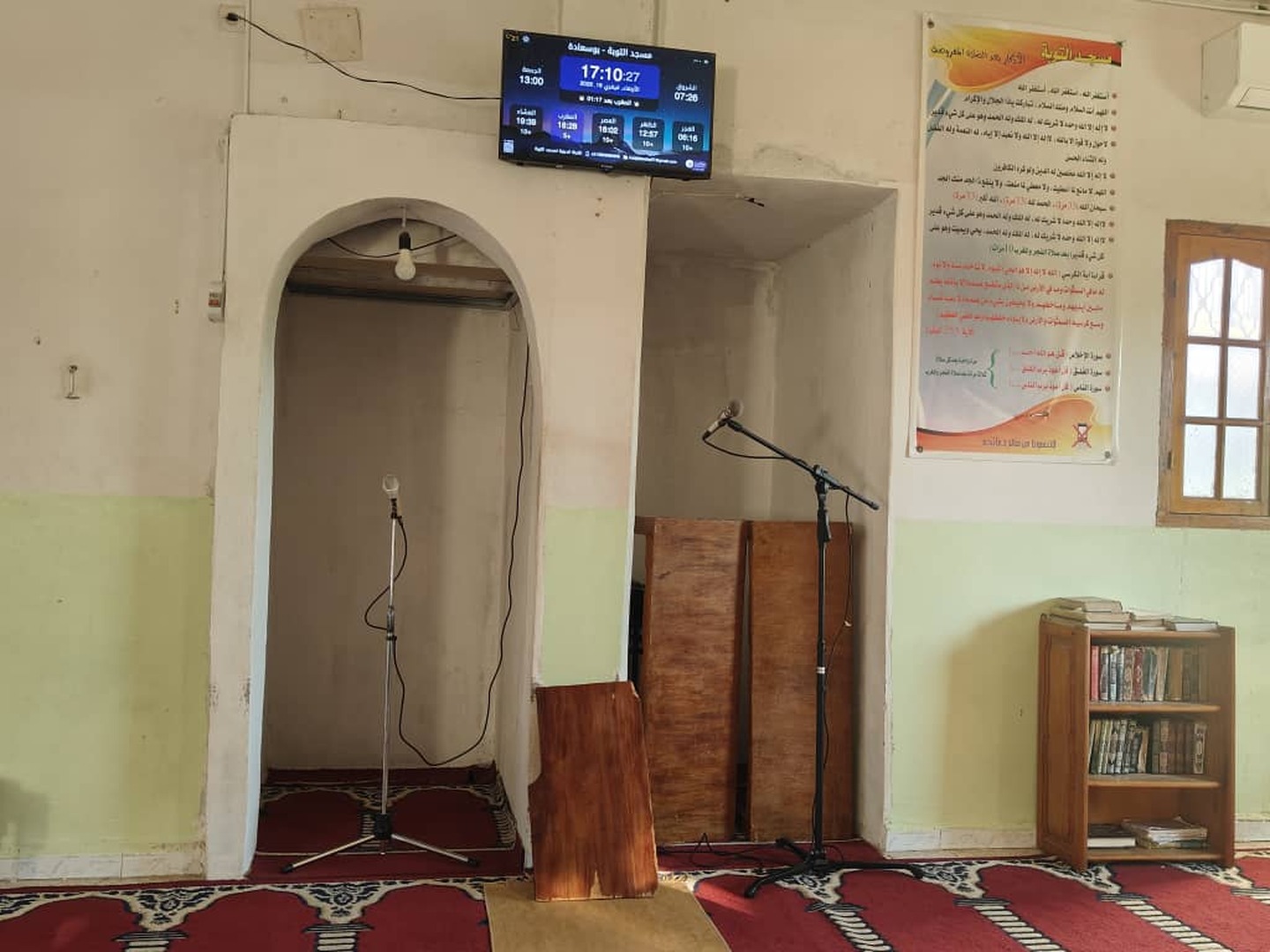 مسجد التوبة