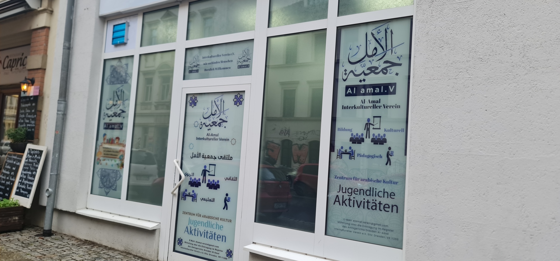 Al-Amal Verein جمعية الأمل