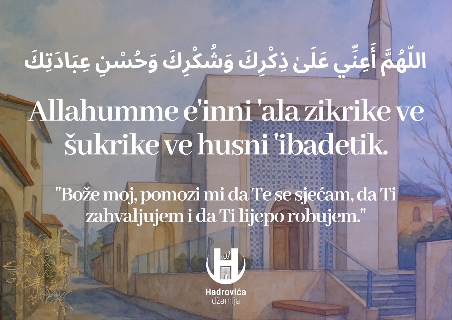 Dova poslije svakog namaza