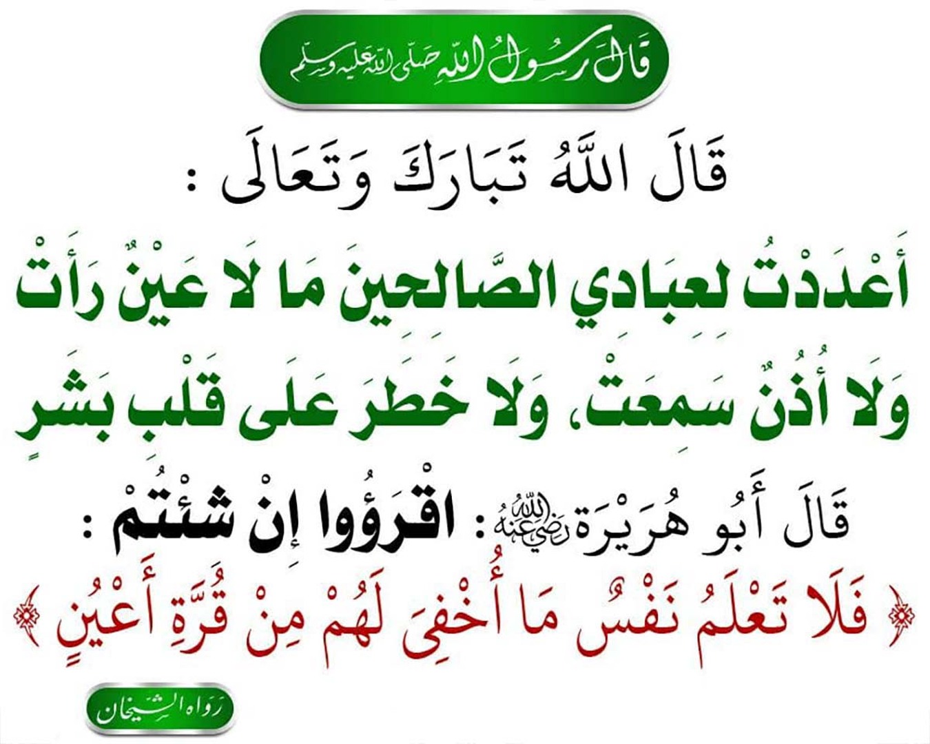 الحثّ على عمل الطّاعات وترك المنكرات