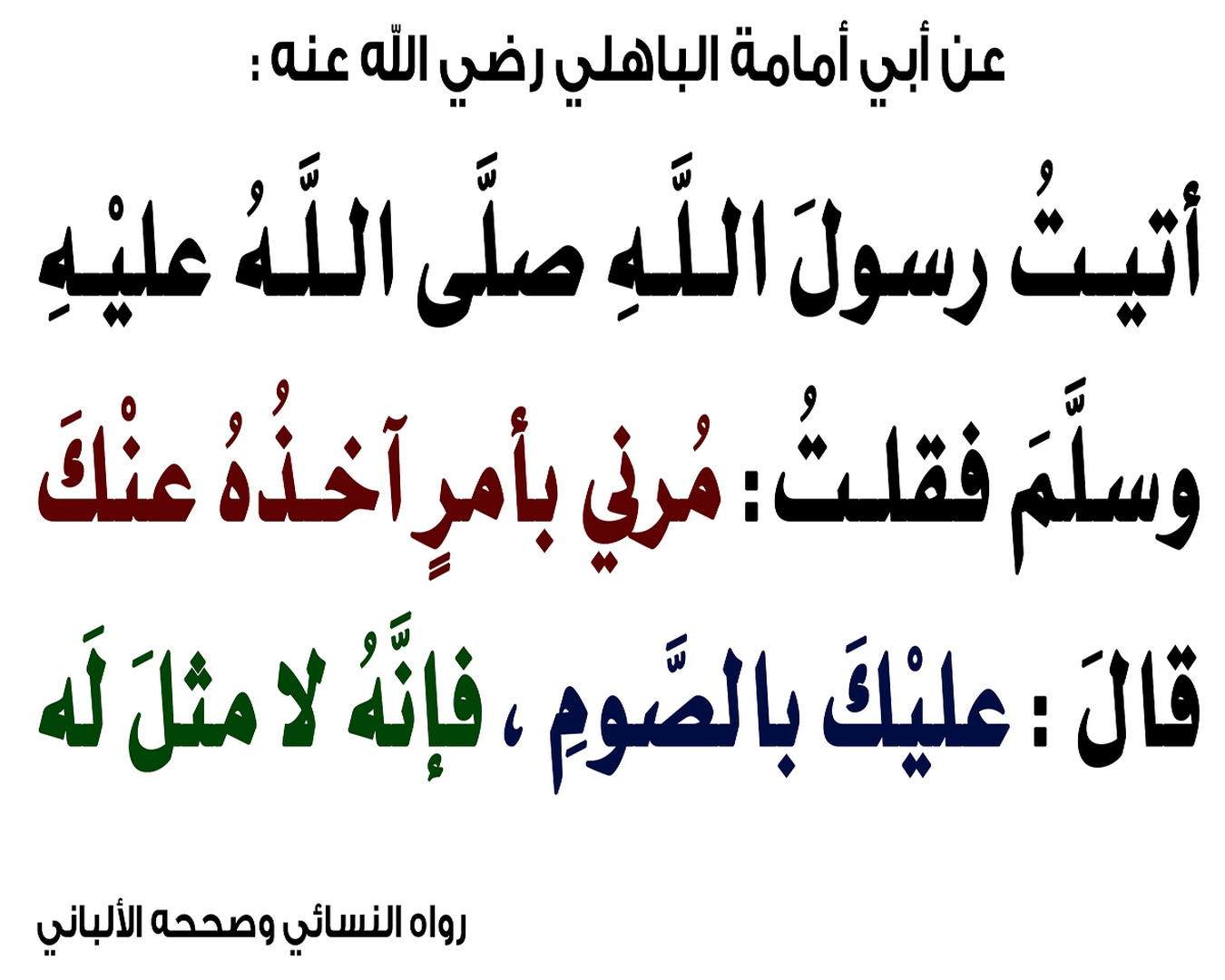 المفاضلةِ بينَ الأعمالِ