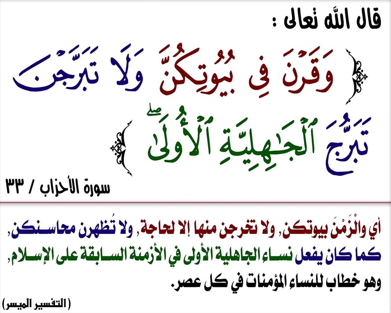 سدّ الذرائع والوقاية من الشر