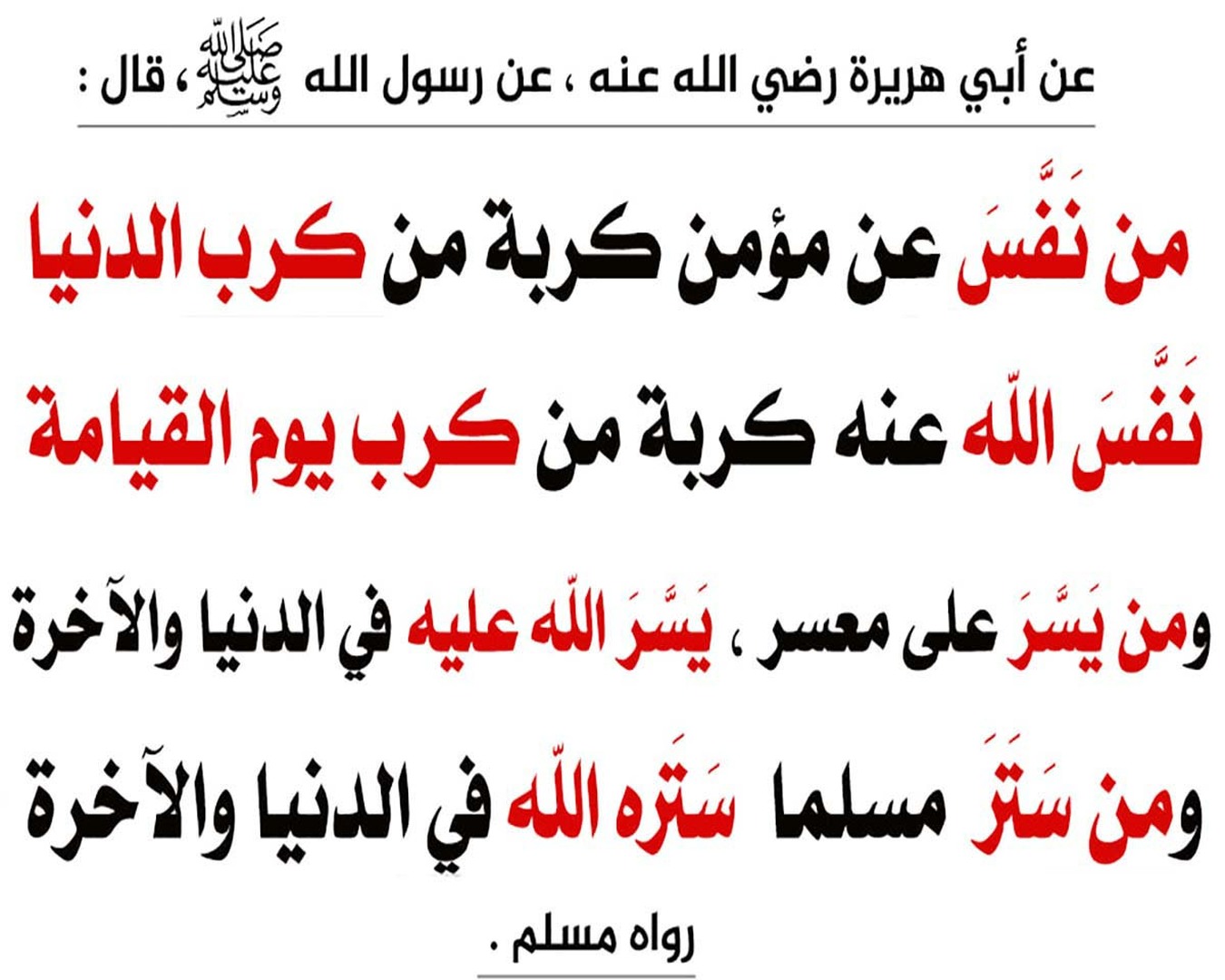 الجزاءَ مِن جِنسِ العملِ