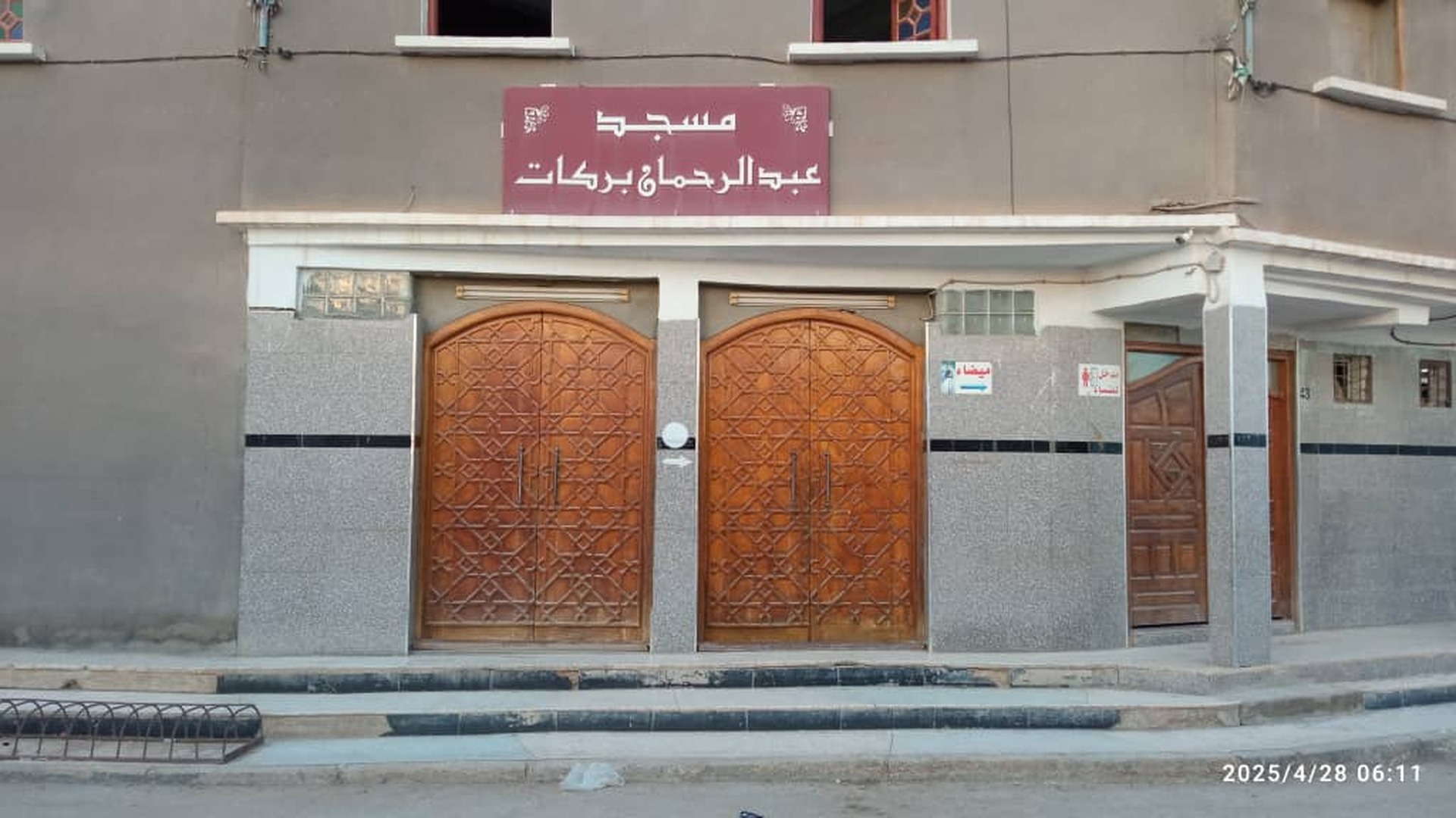 مسجد عبد الرحمان بركات