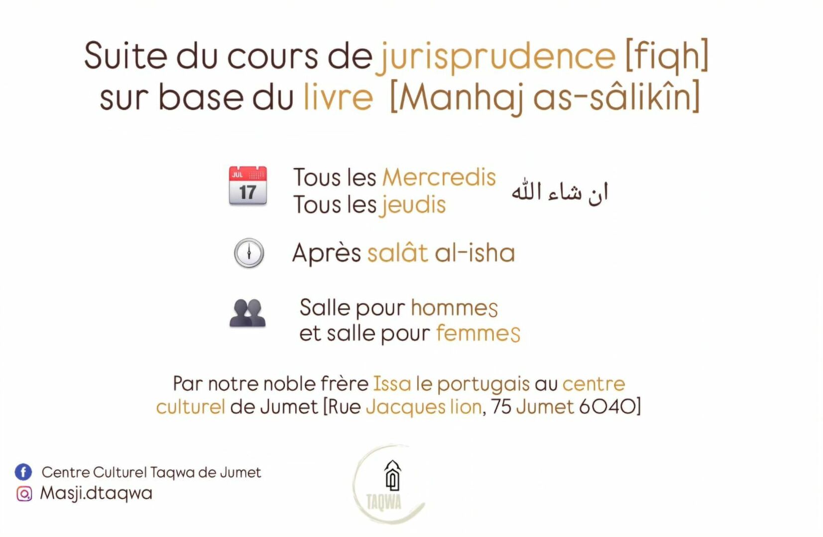 Cours de فقه [jurisprudence]