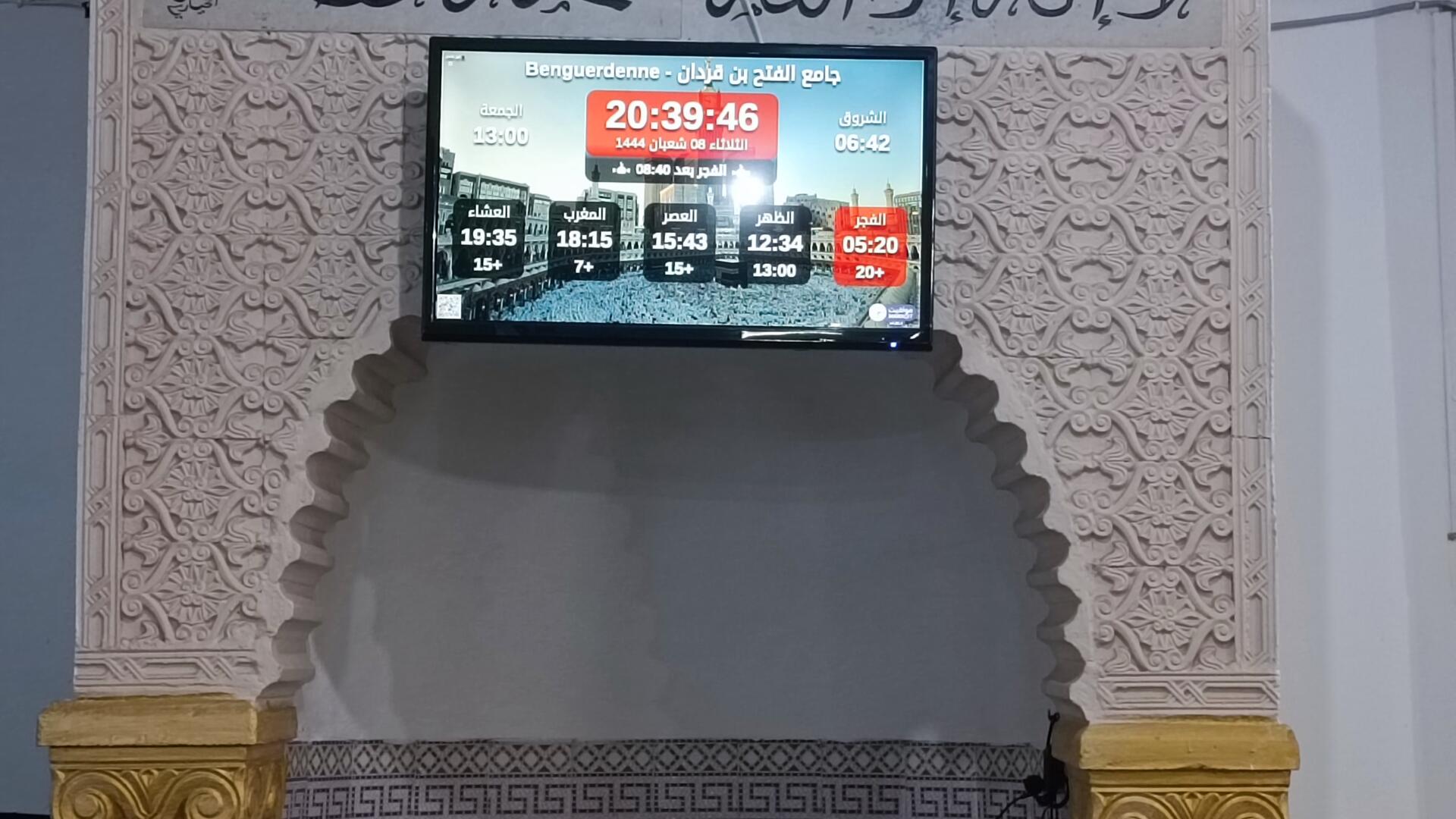 جامع الفتح بن قردان