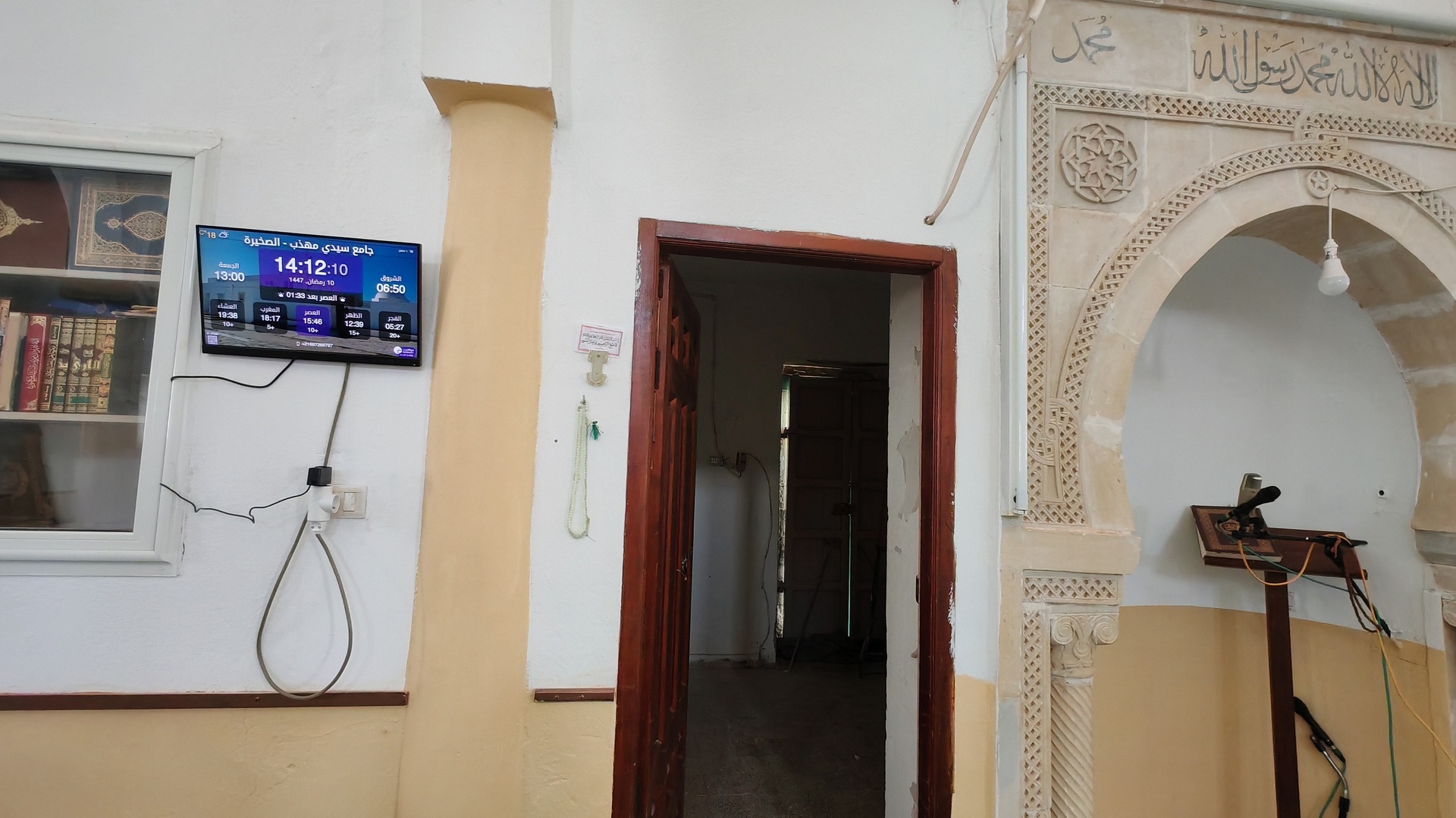 جامع سيدي مهذب