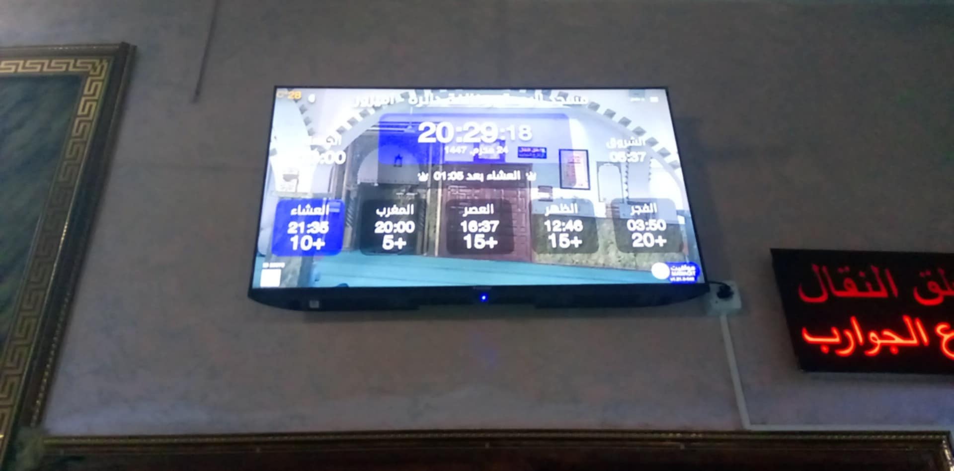 مسجد الرحمة بوخالفة