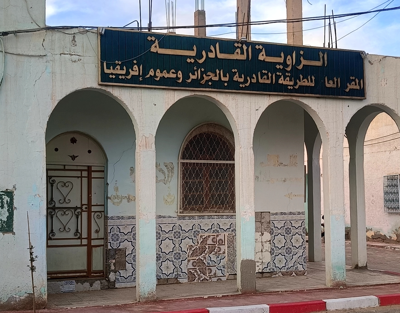 مسجد الزاوية القادرية