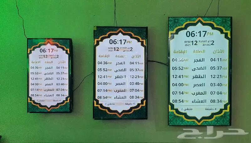 مسجد الزبير بن العوام