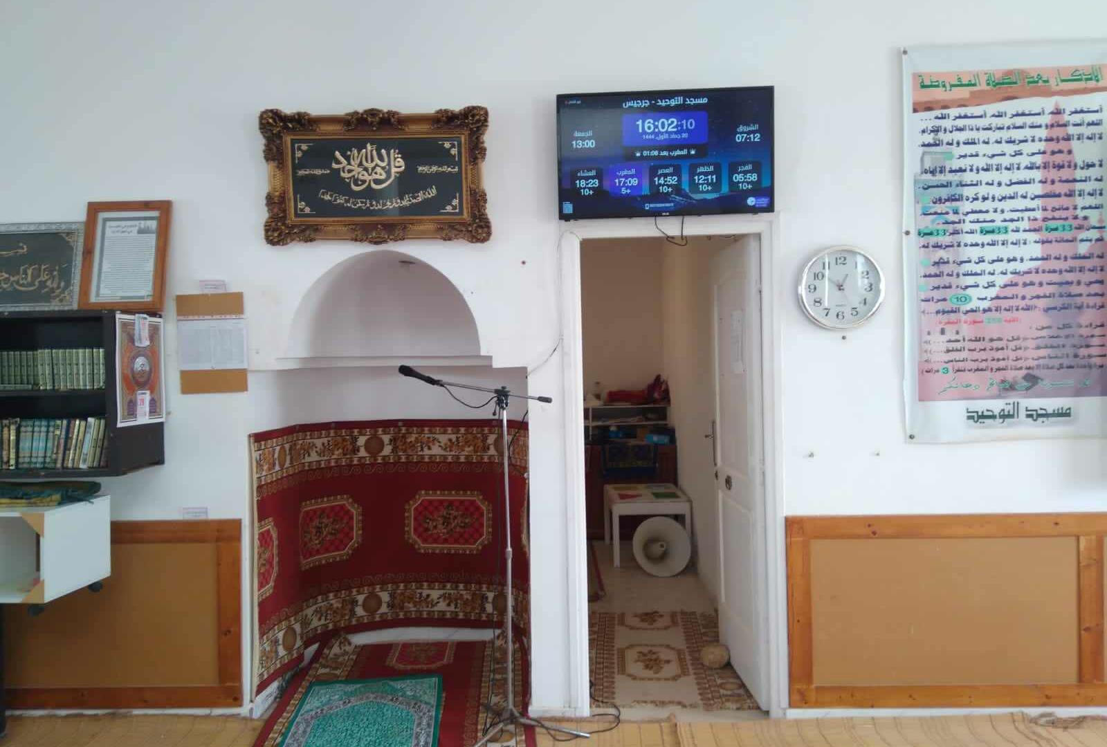 مسجد التوحيد