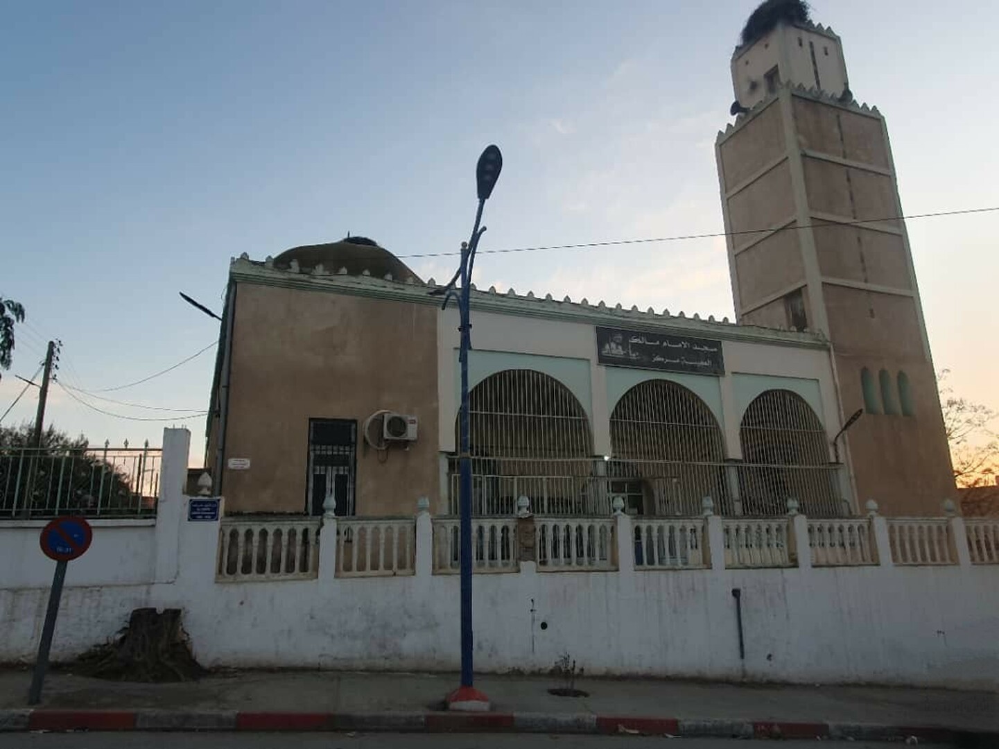 مسجد الإمام مالك