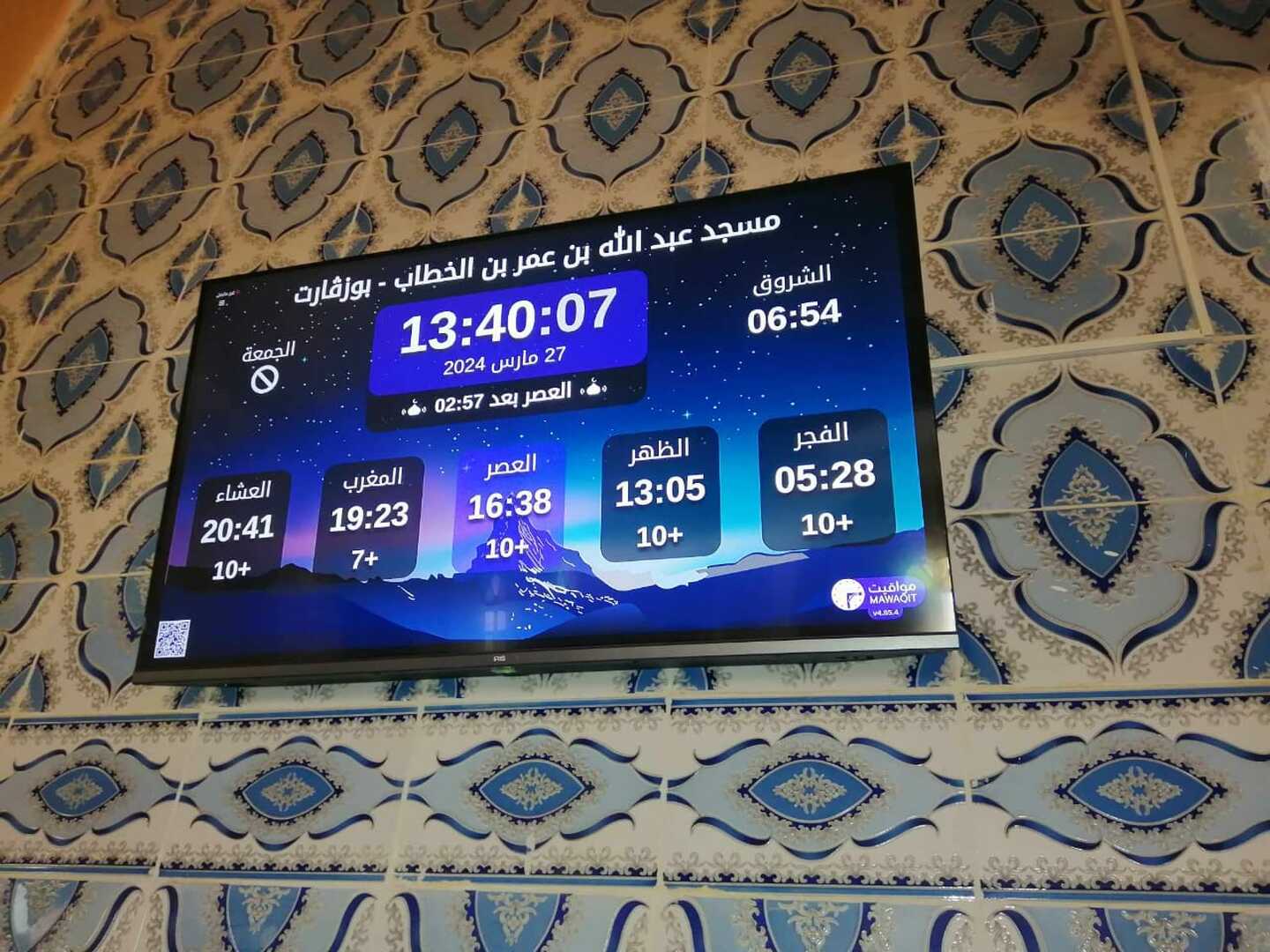 مسجد عبد الله بن عمر بن الخطاب