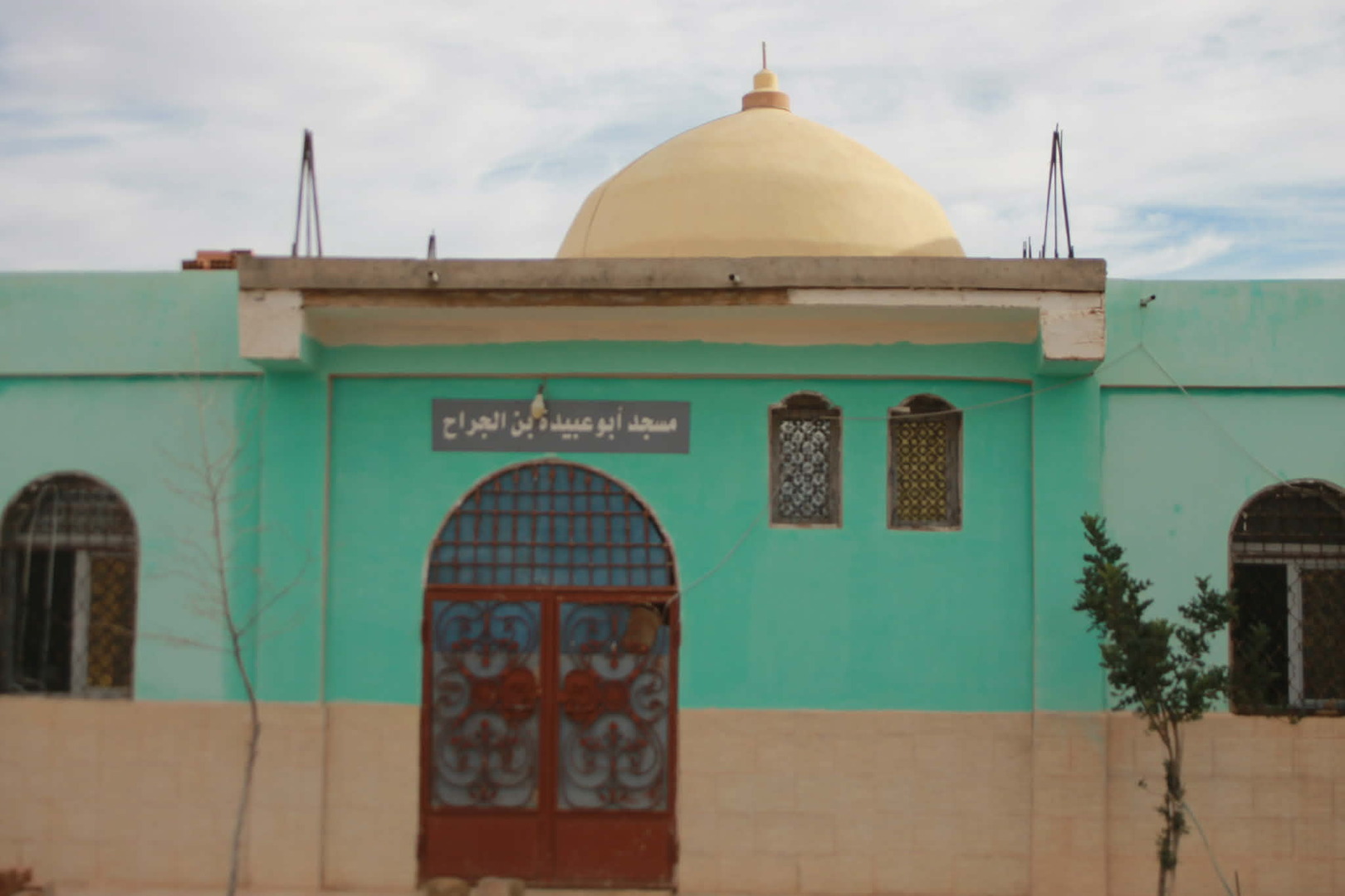 مسجد أبو عبيدة بن الجراح