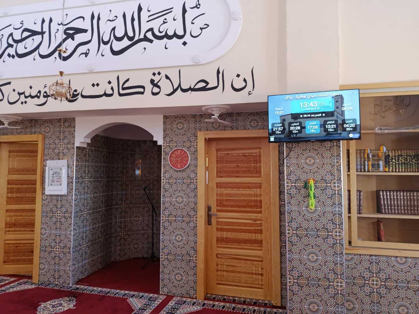 مسجد الشفاء سيدي بوهرية