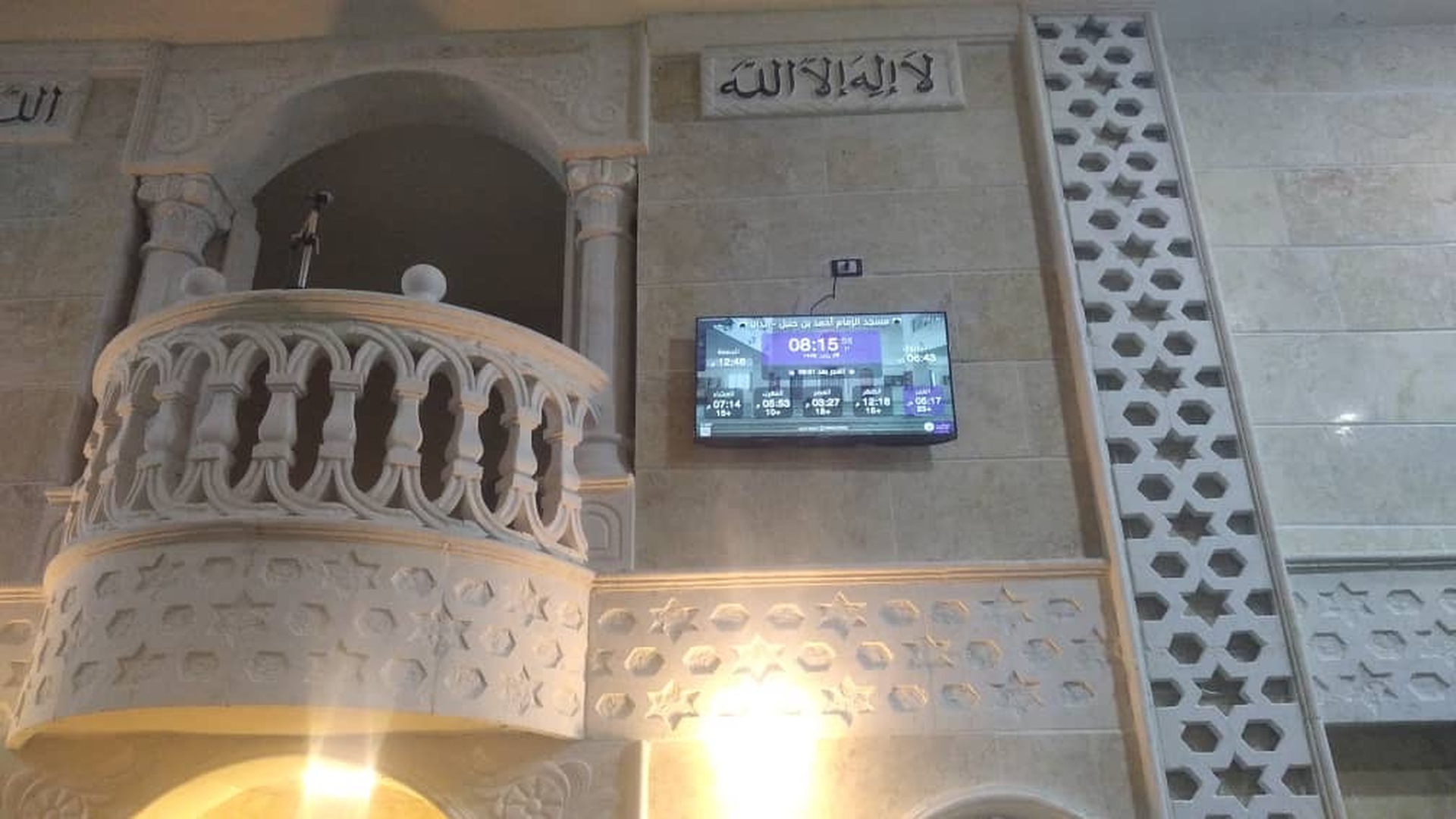 مسجد الإمام أحمد بن حنبل