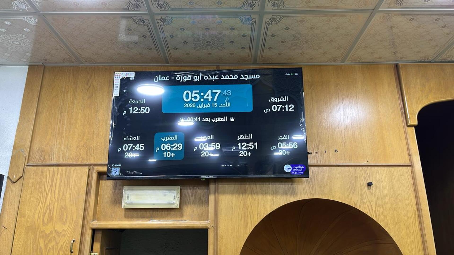 مسجد محمد عبده أبو قورة