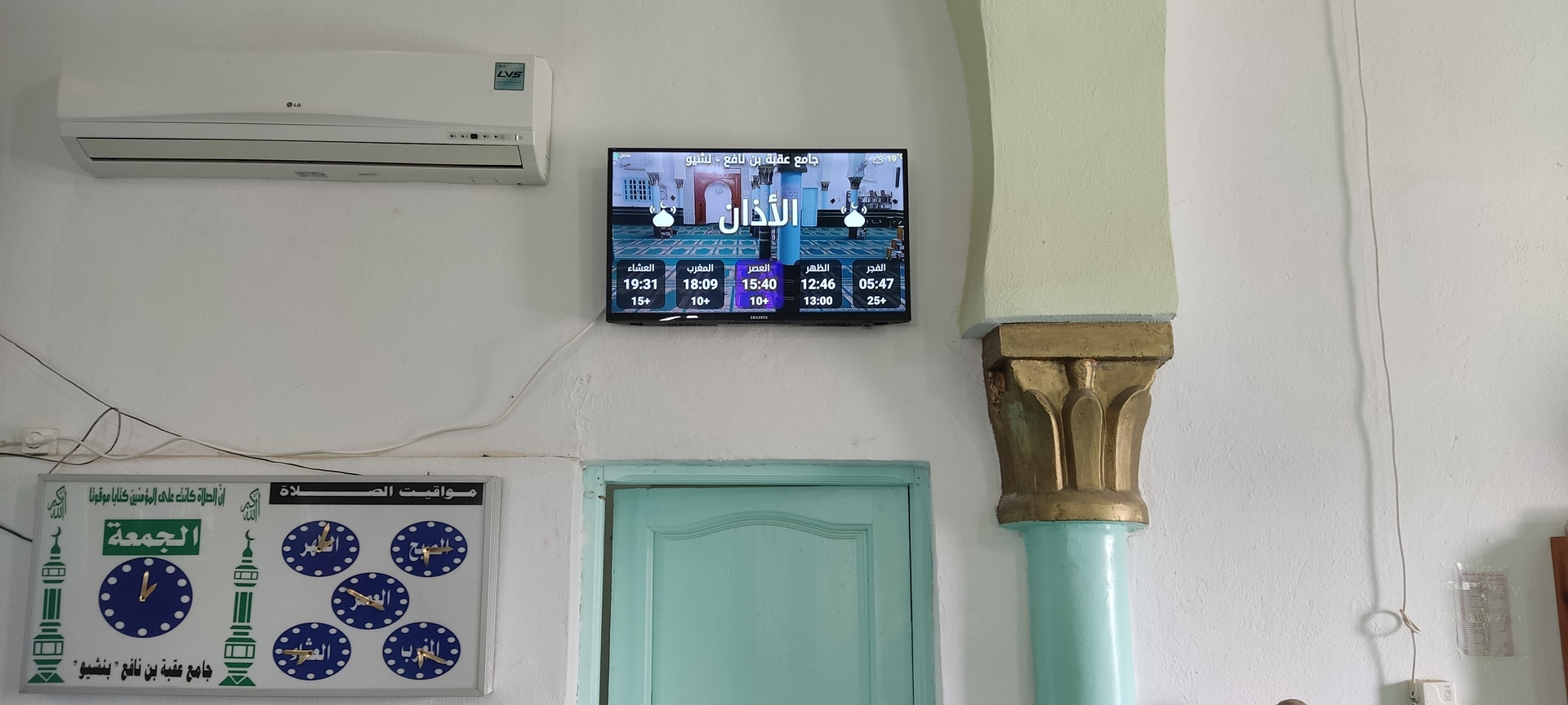 جامع عقبة بن نافع