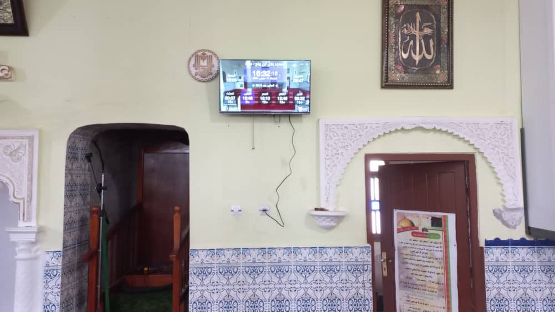 مسجد بلال ابن رباح