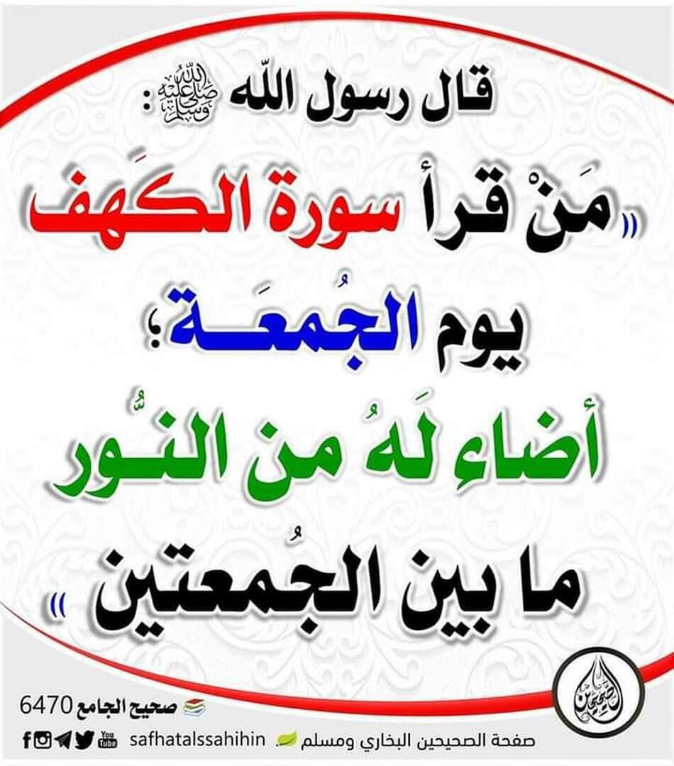 احاديث نبوية