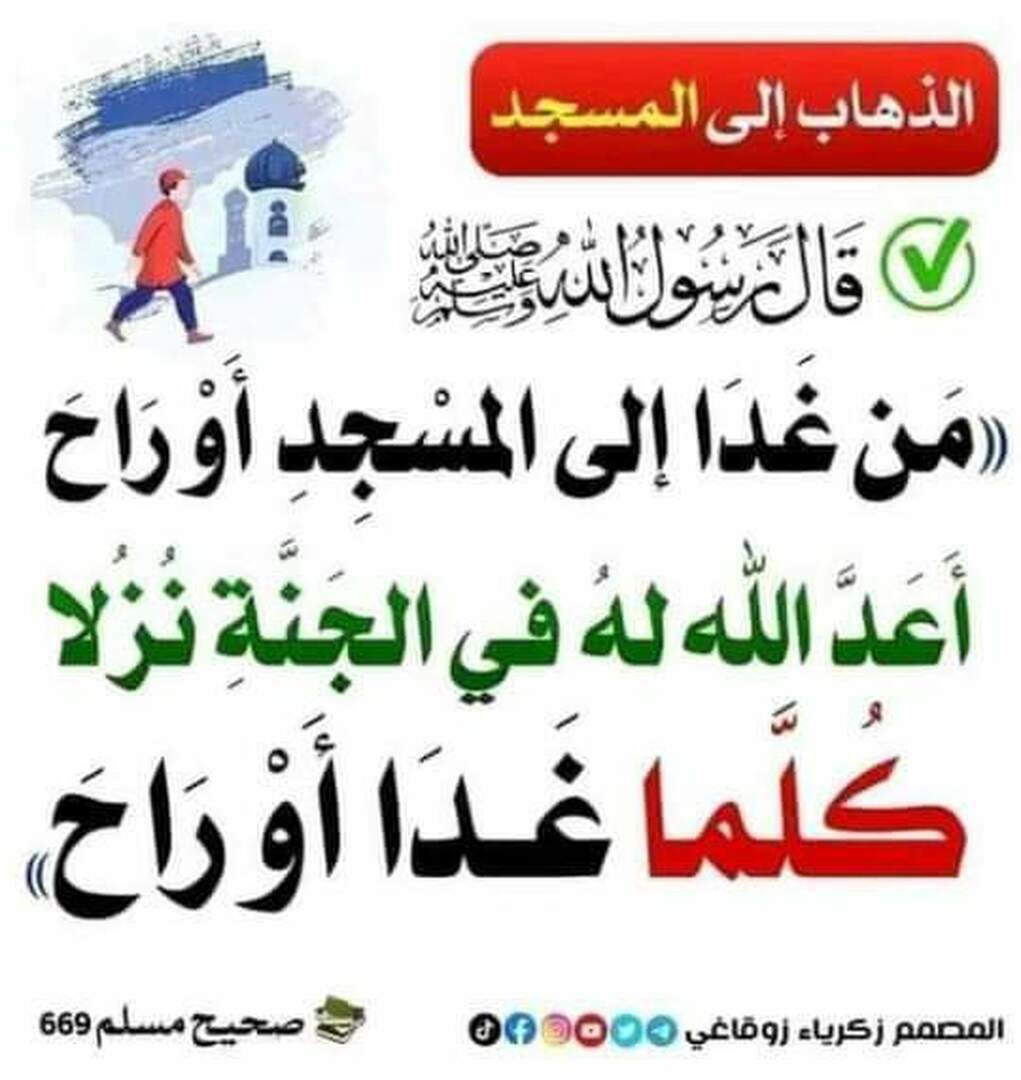 احاديث نبوية