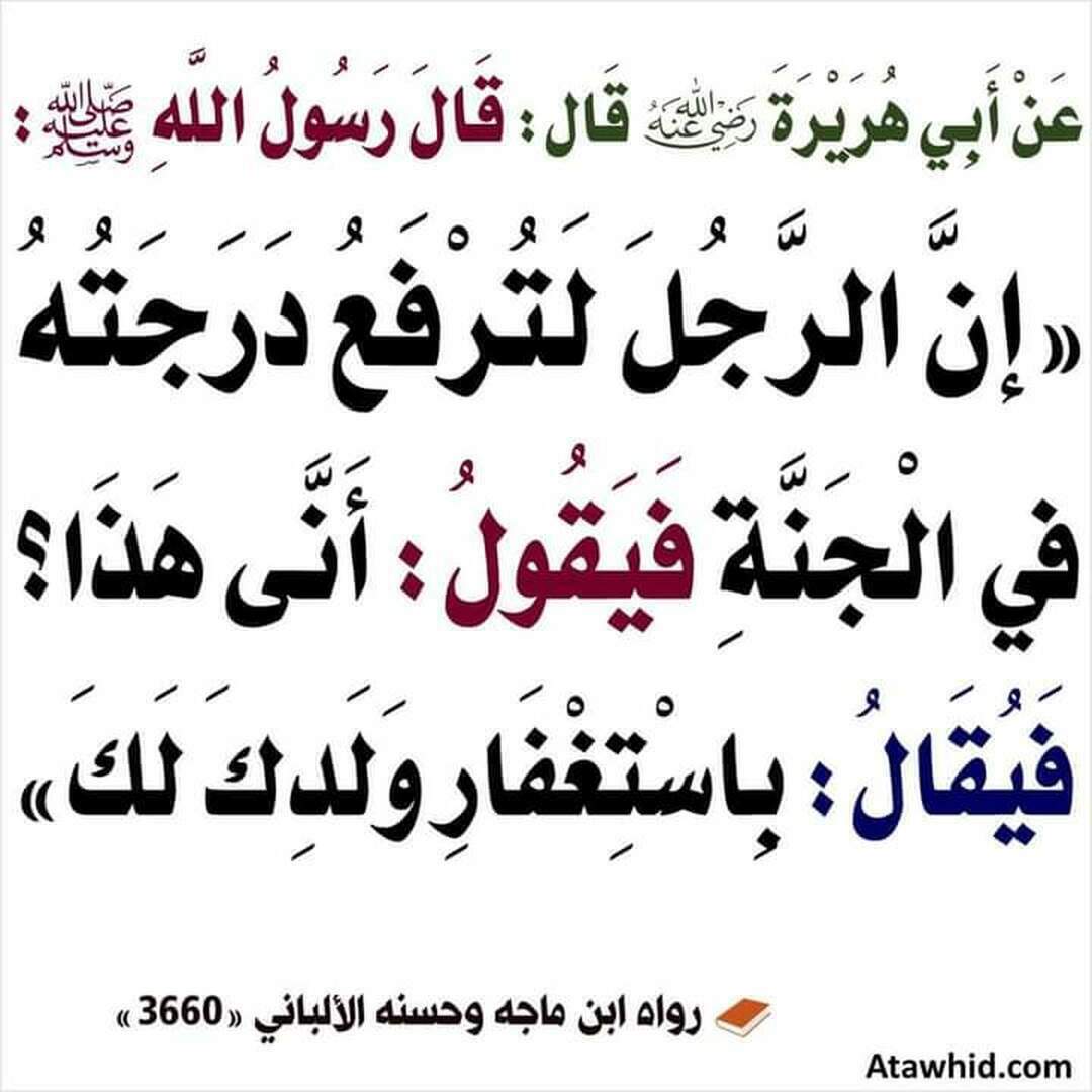 احاديث نبوية