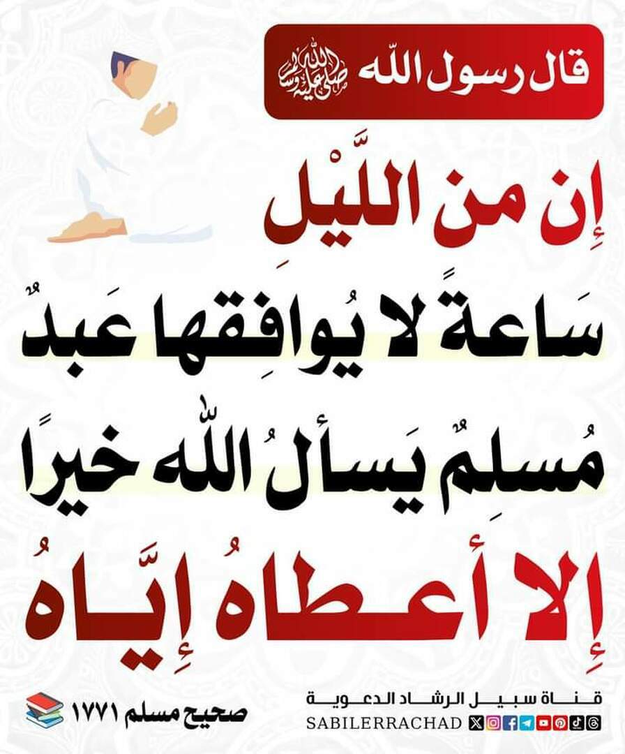 احاديث نبوية