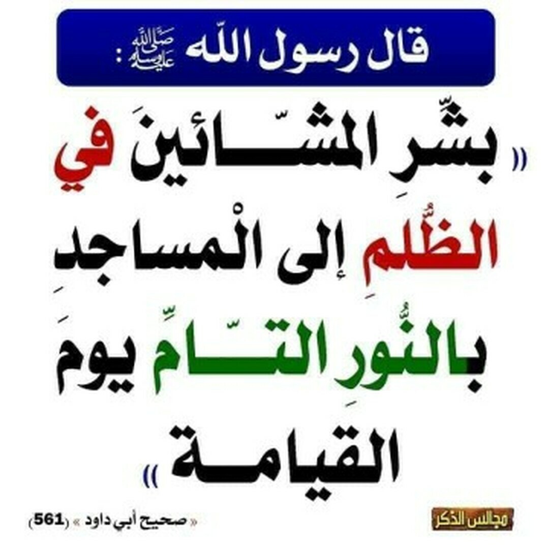 احاديث نبوية
