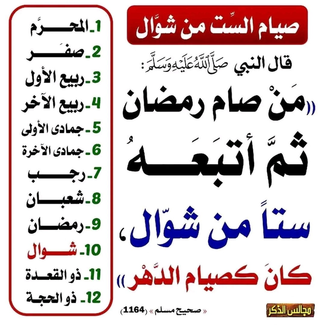 احاديث نبوية