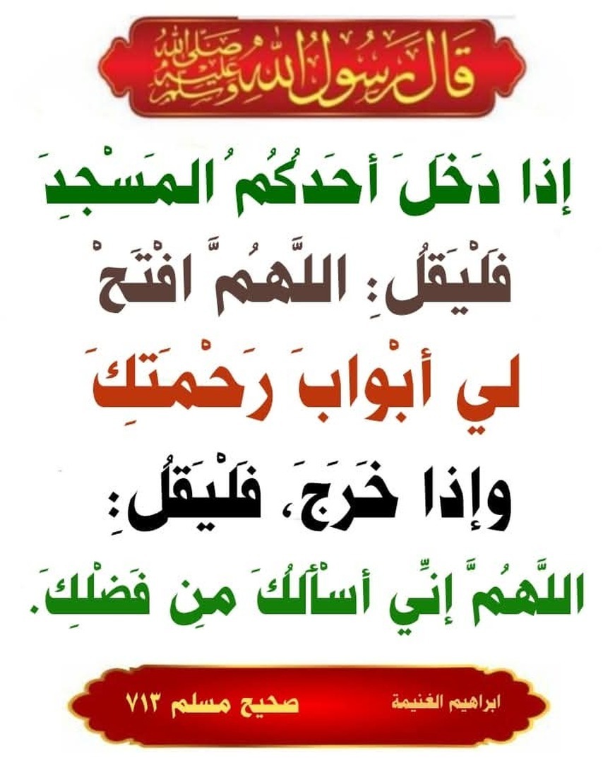 احاديث نبوية