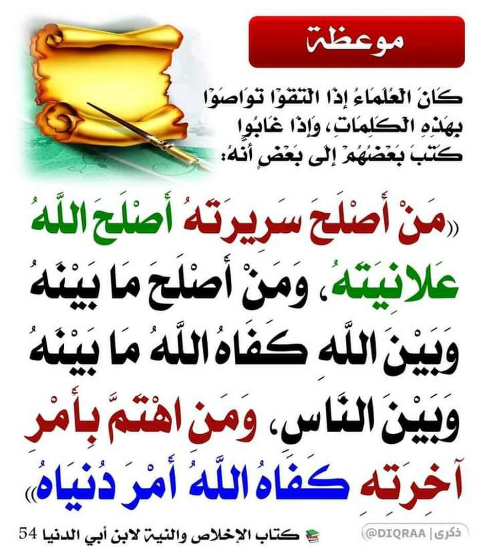 احاديث نبوية