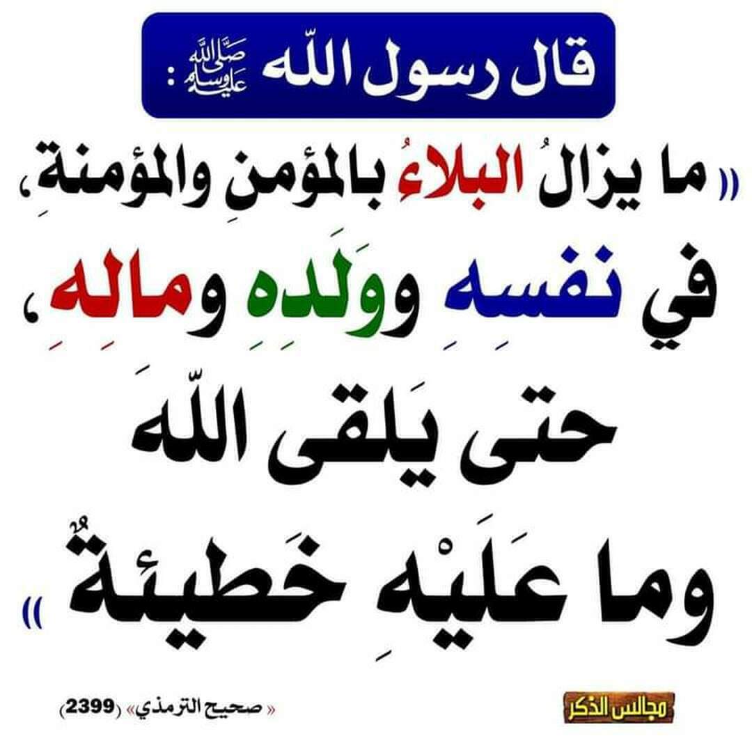 احاديث نبوية