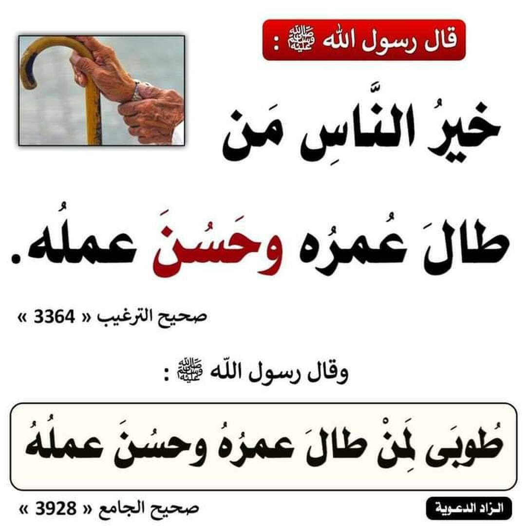 احاديث نبوية