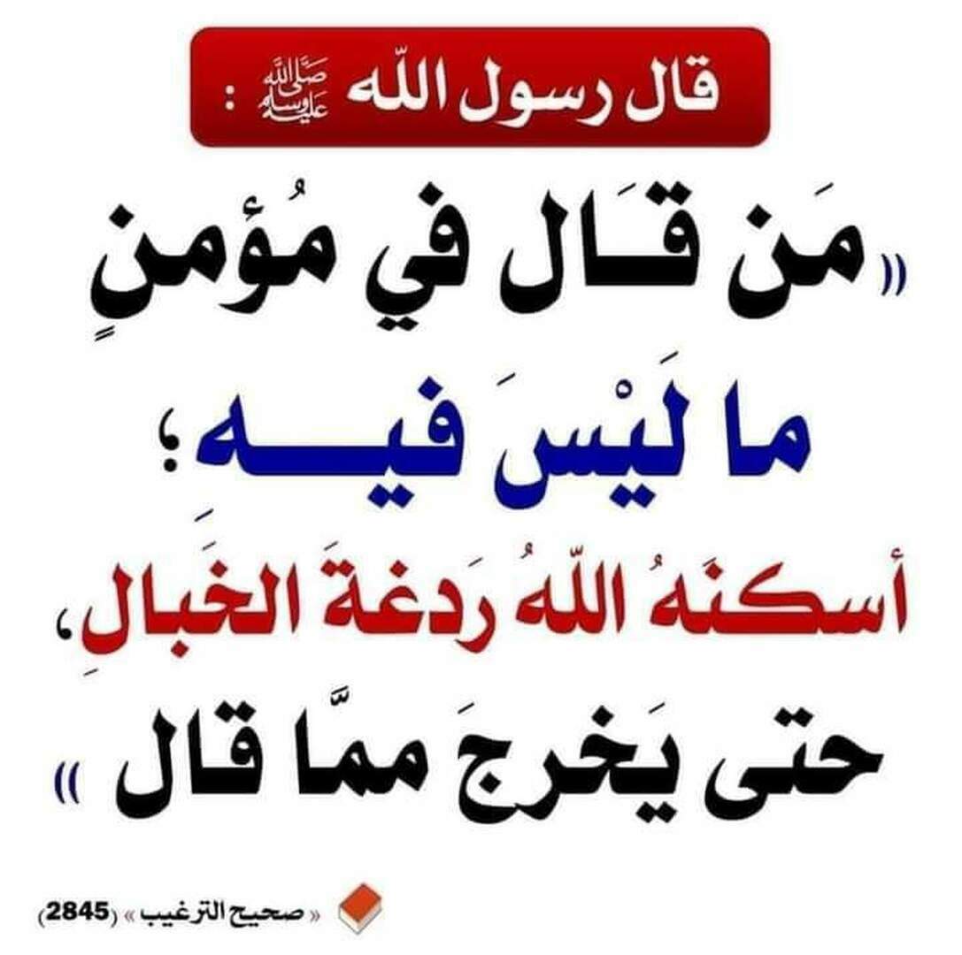 احاديث نبوية