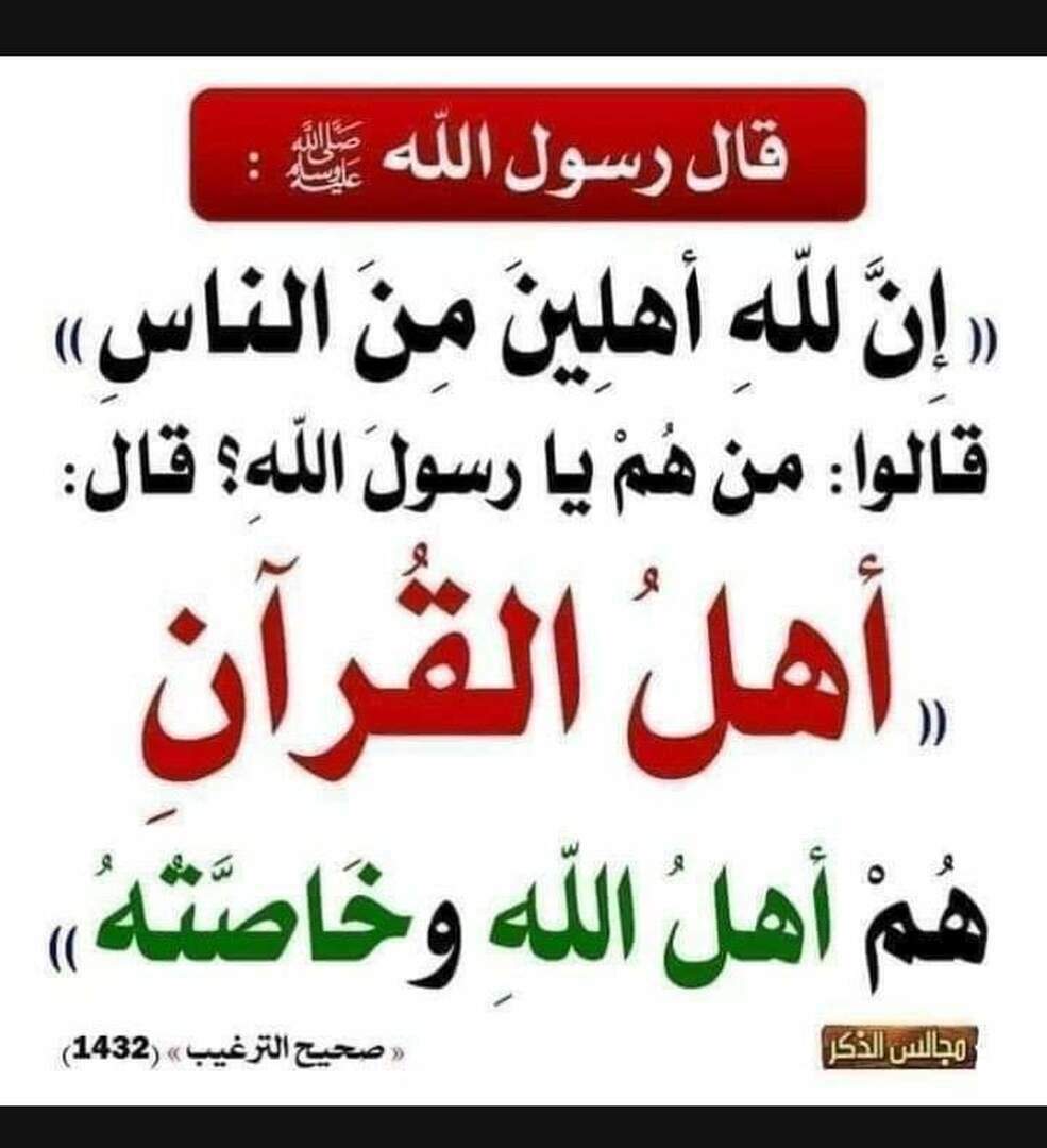 احاديث نبوية