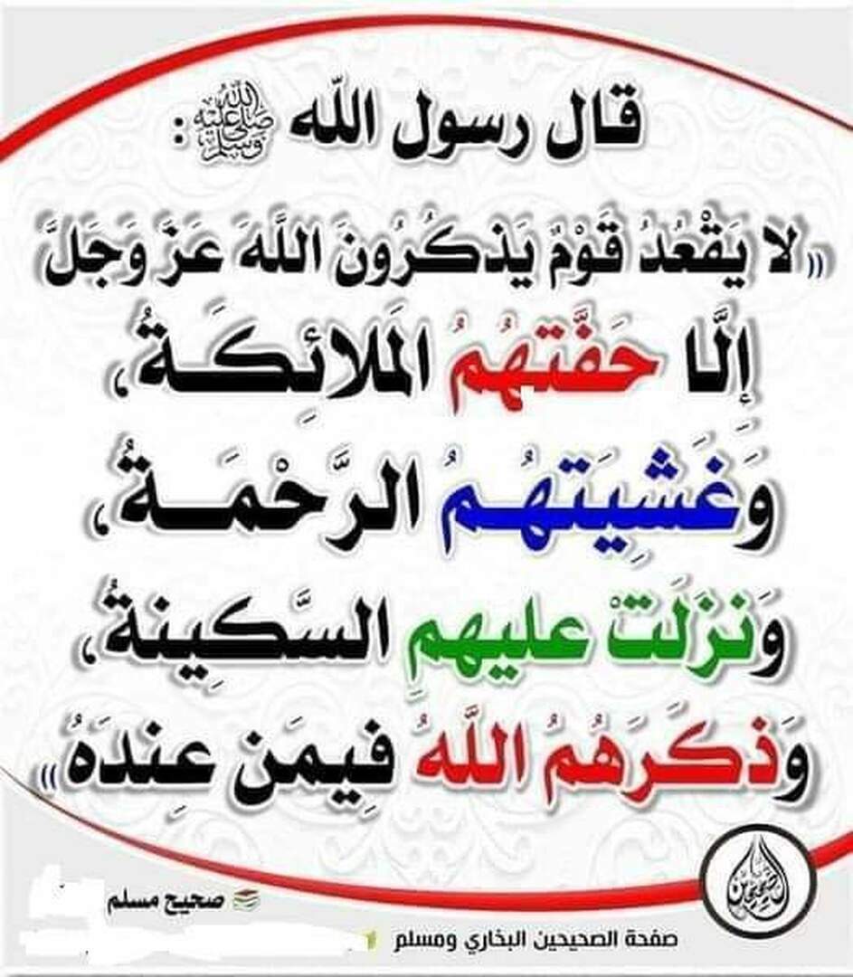 احاديث نبوية