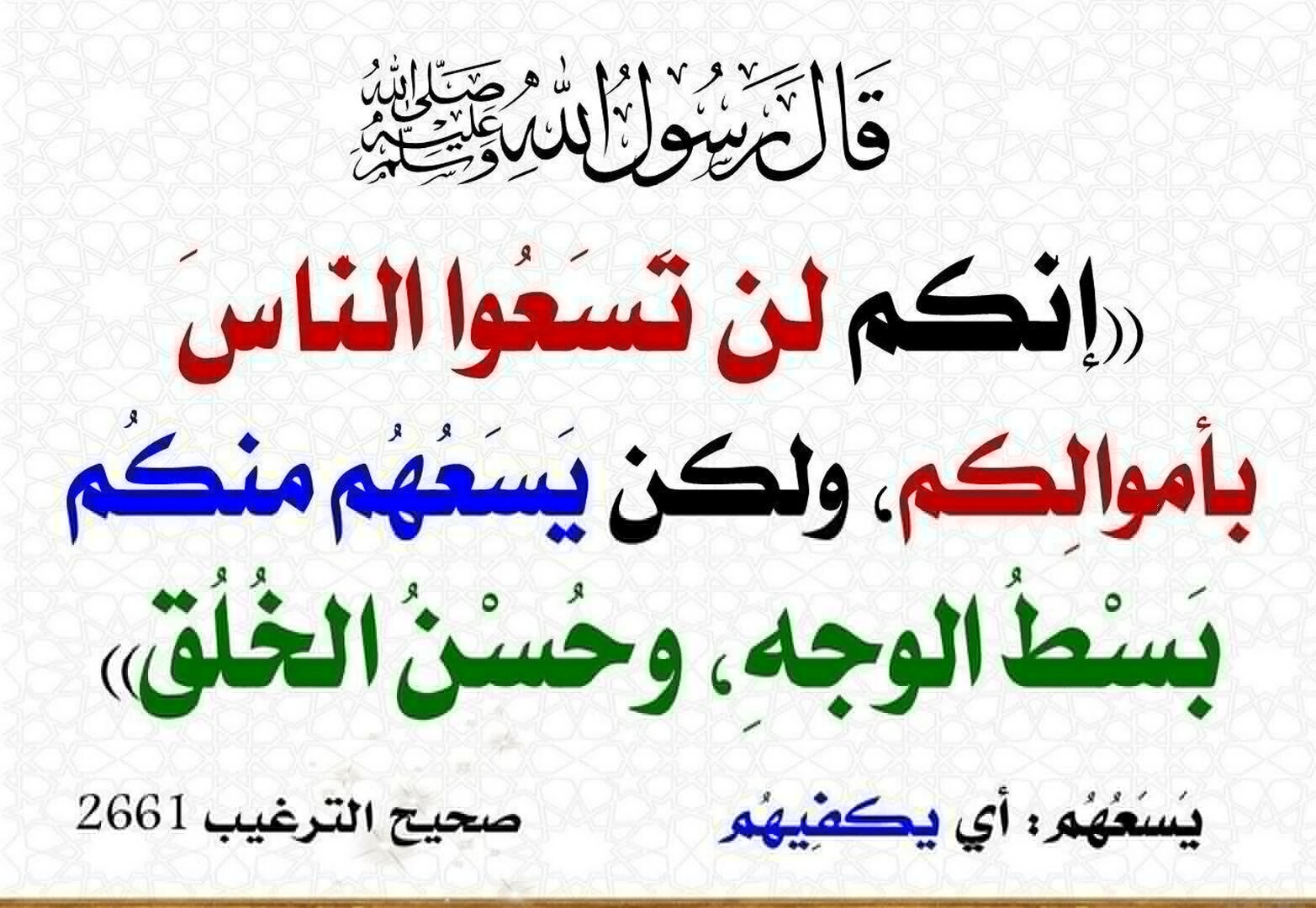 احاديث نبوية