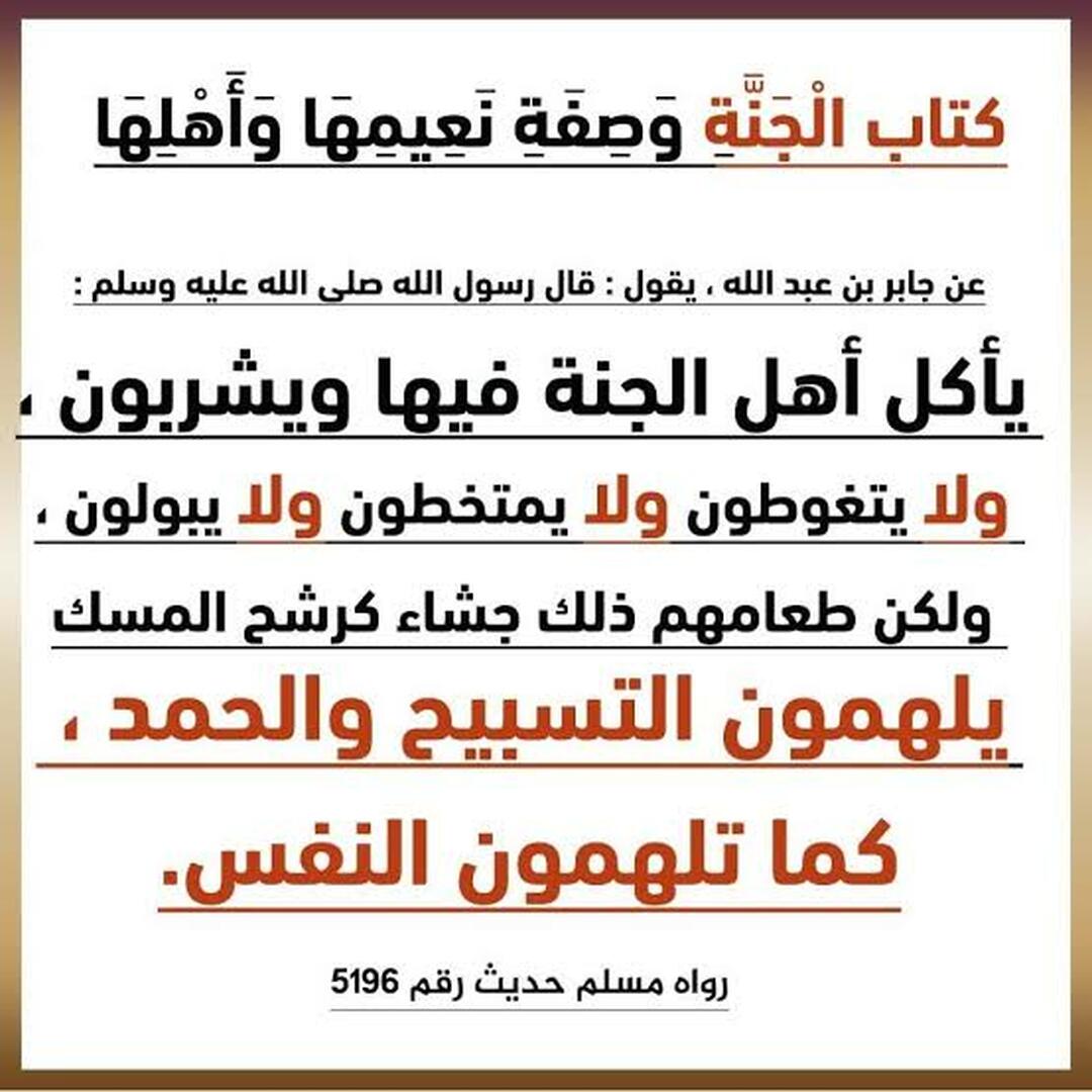 احاديث نبوية