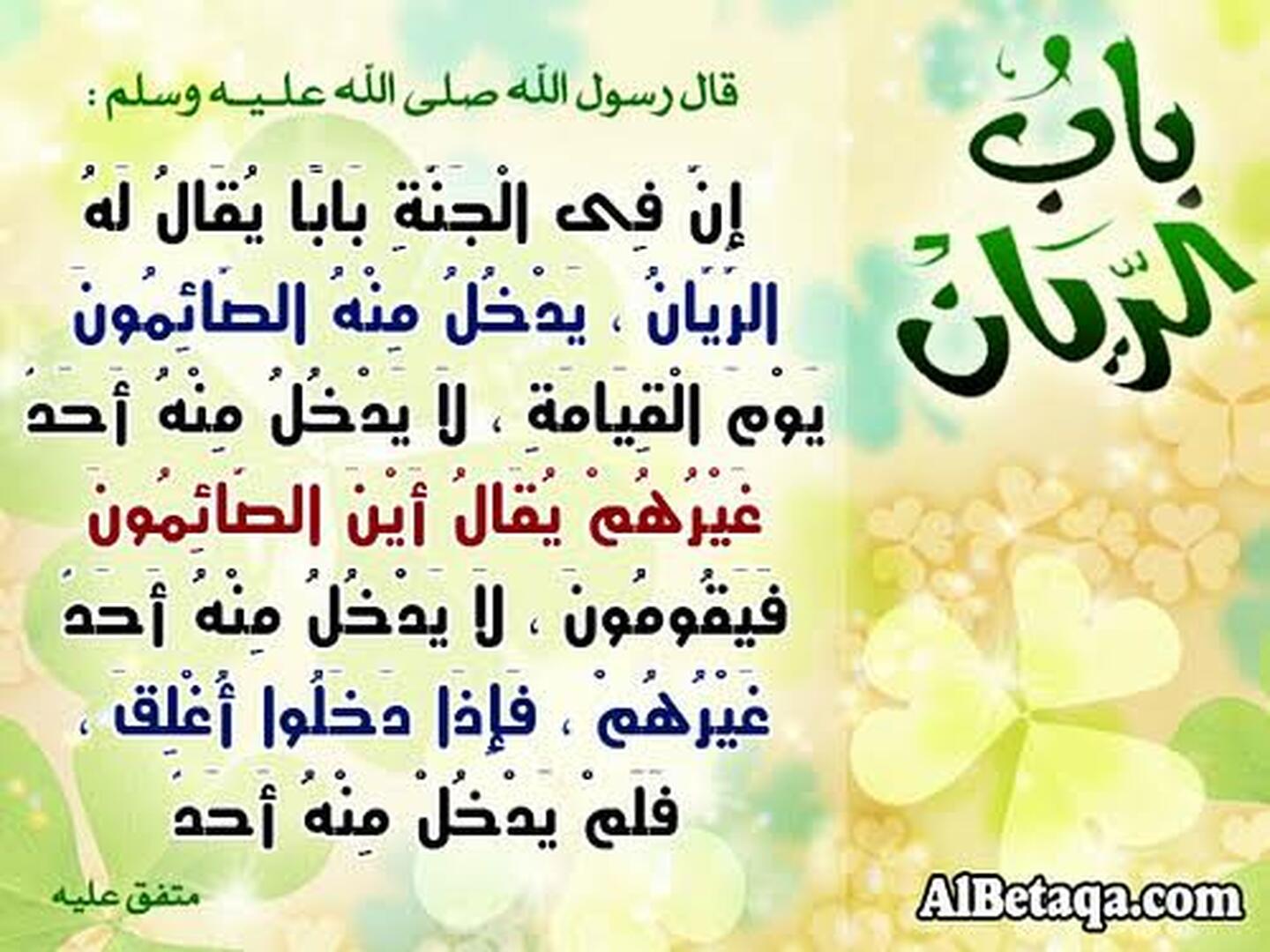 احاديث نبوية