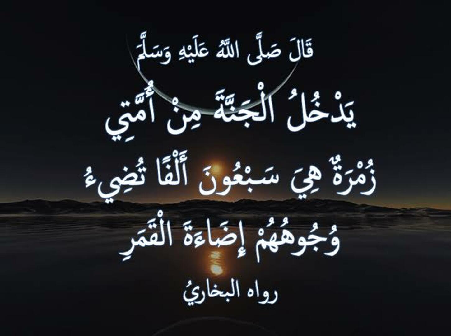 احاديث نبوية